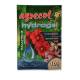Hydrogel – preparat magazynujący wodę  -  AGRECOL